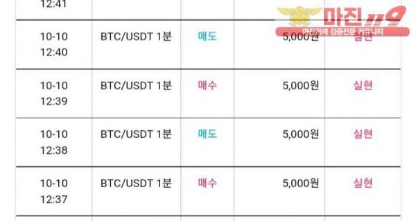 비트맨 다이아지점 연승