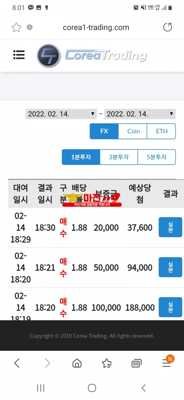 2월연승왕 이벤트 댄디점7연승 참여