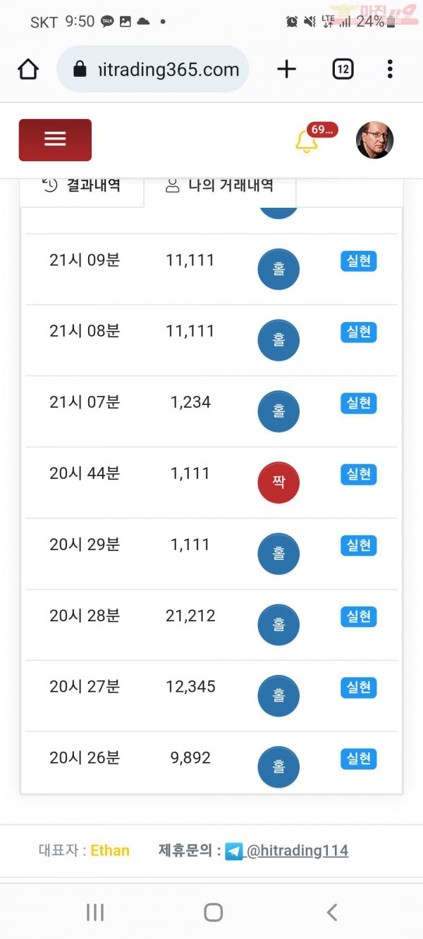 16연승 하이트레국대점
