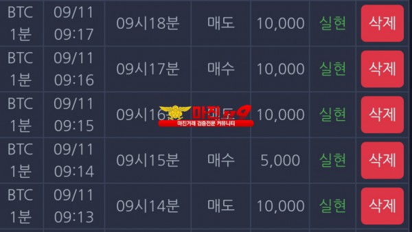 창성 777점 수익인증
