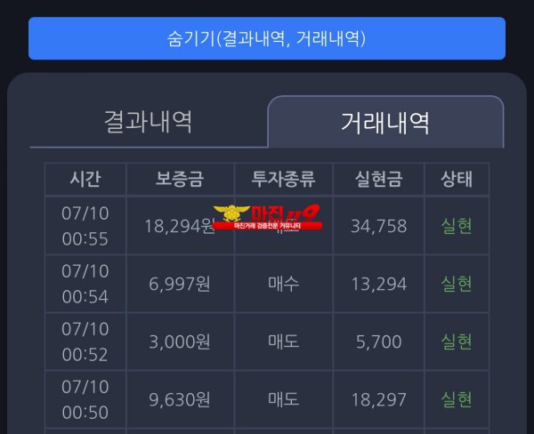 창성 777점 수익인증