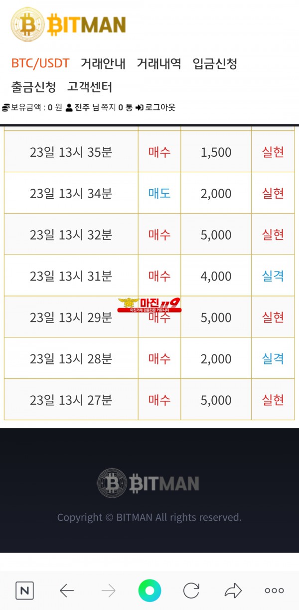비트맨직영점