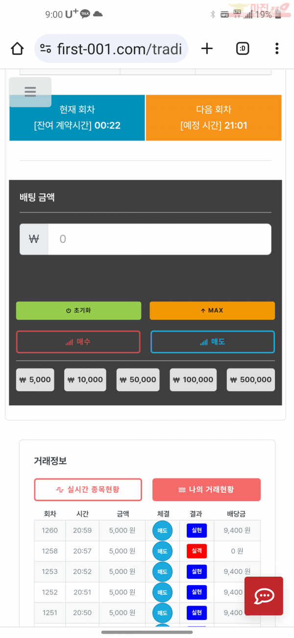 퍼스트믿음점수익인증