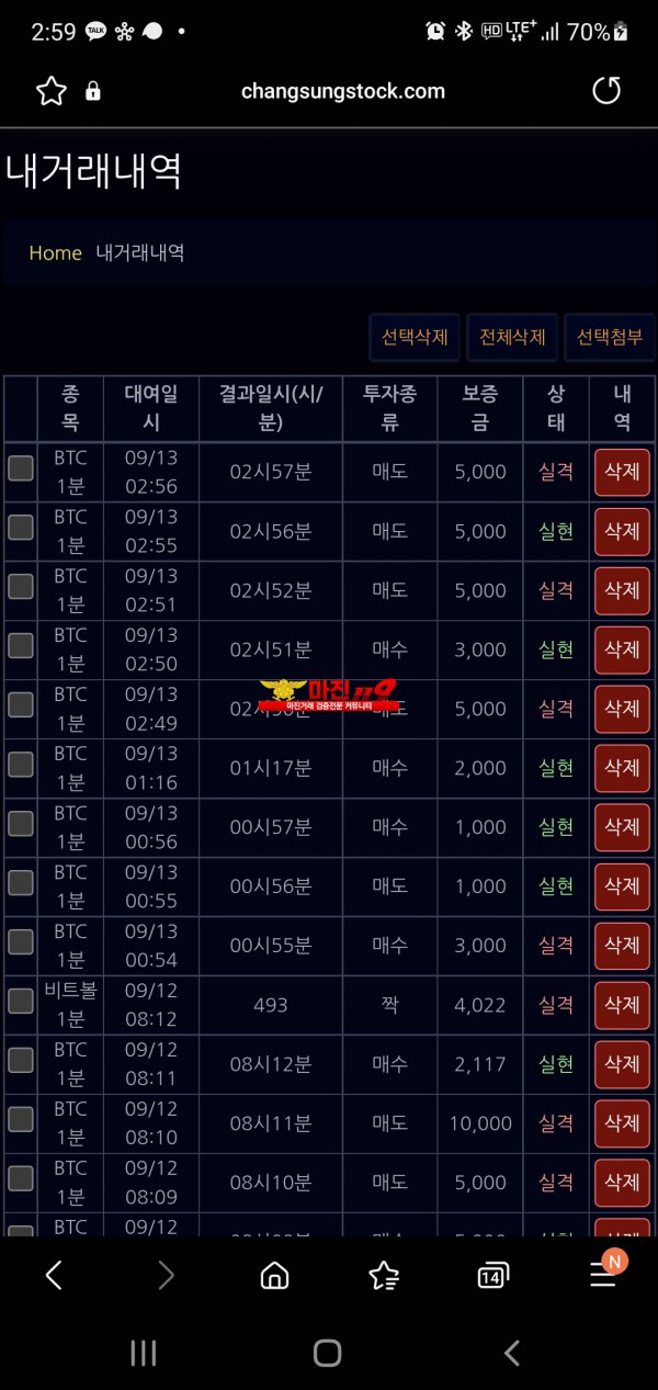 창성777점 수익인증입니다