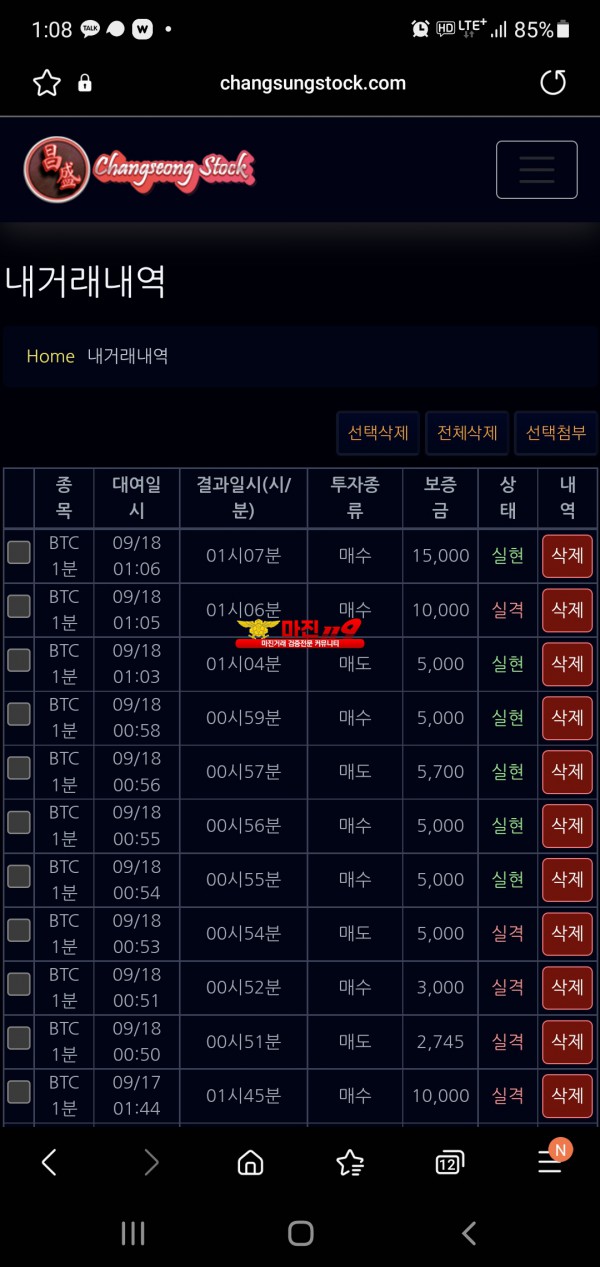 창성777점 수익인증입니다