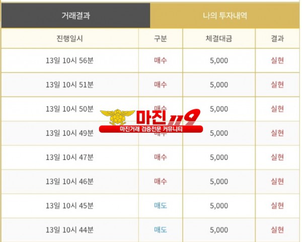 다이아몬드점 수익인증❤️