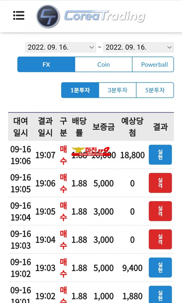 통일지사 불금이닷