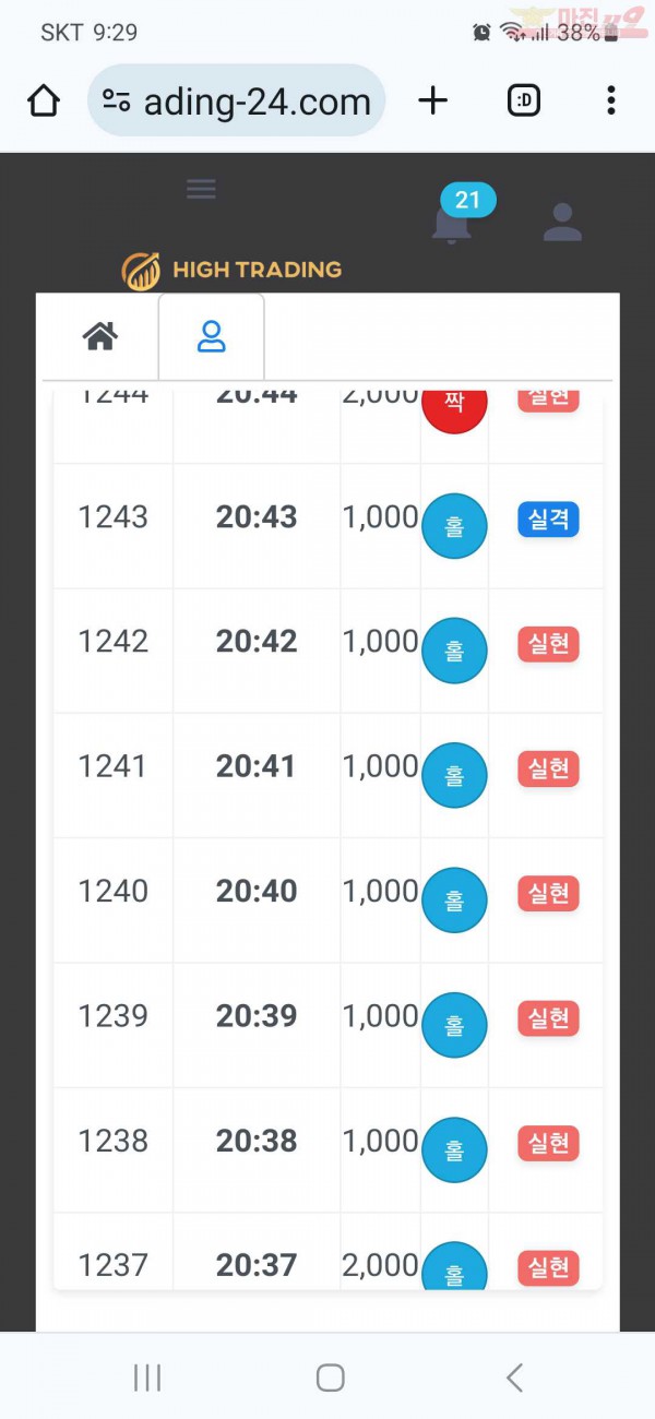 하이트레이딩 국대점 수익인증