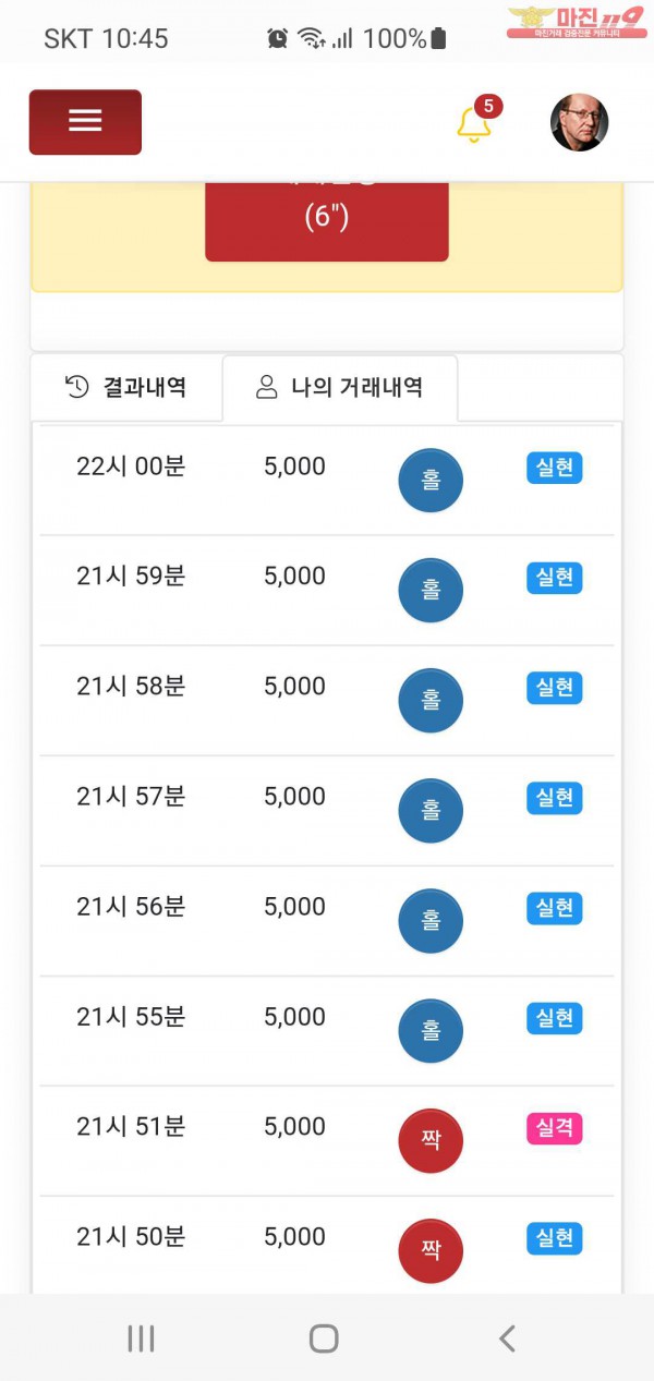 글로벌 777점 연승인증