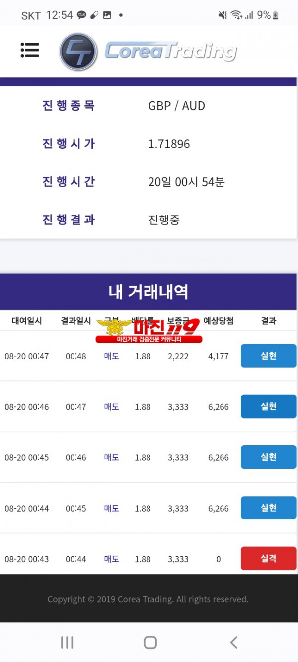 신뢰지사 수익인증~