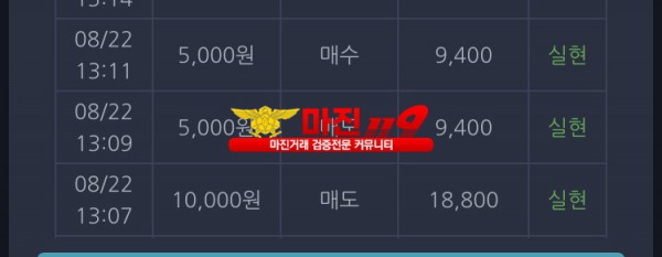 창성 실현점 수익인증