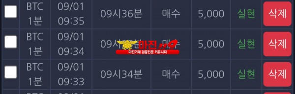 창성777점 수익인증