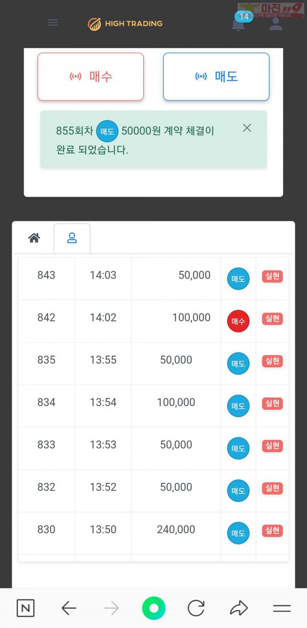 연승왕이벤트신청 직영점