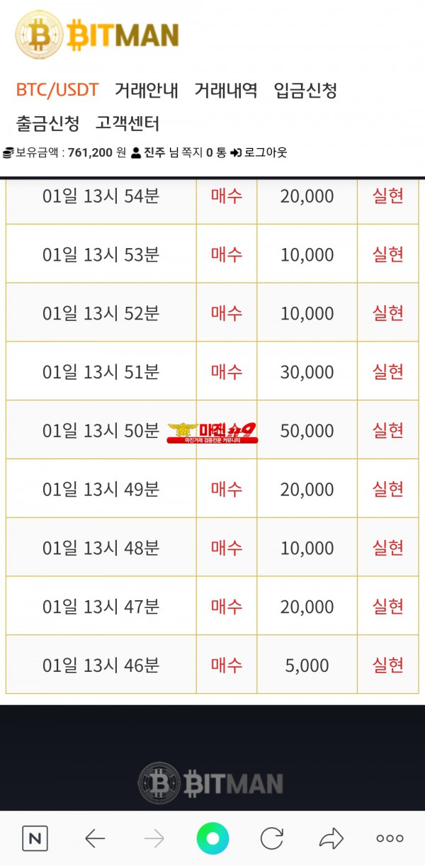 비트맨직영점