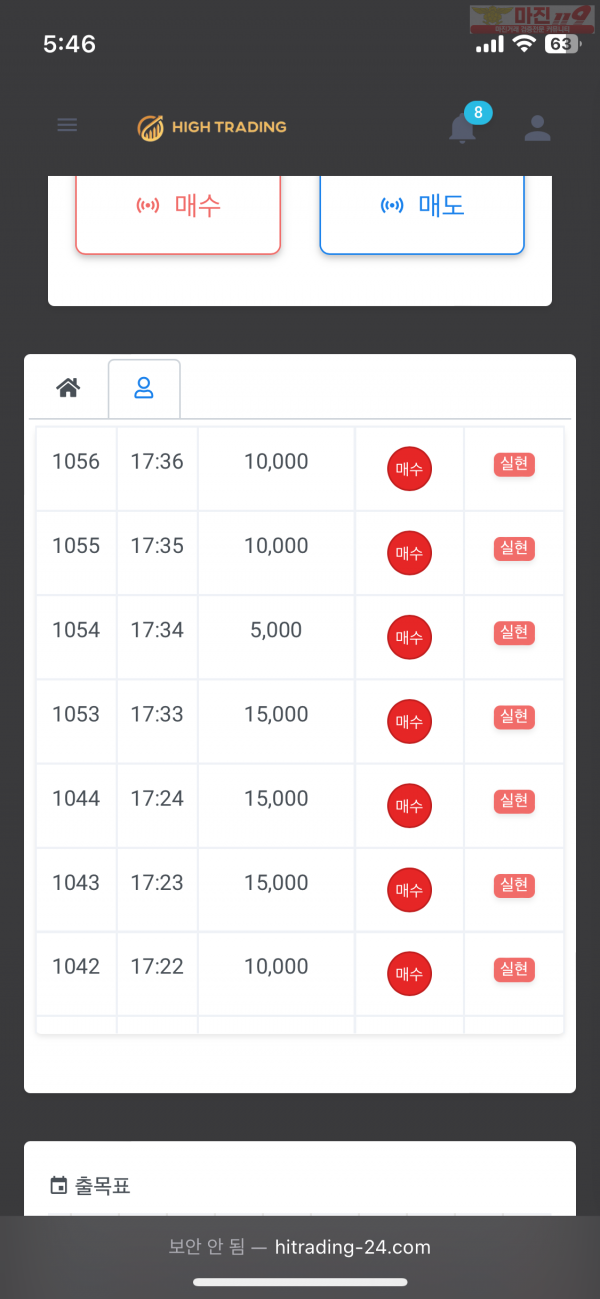 댄디점 10연승 수익인증