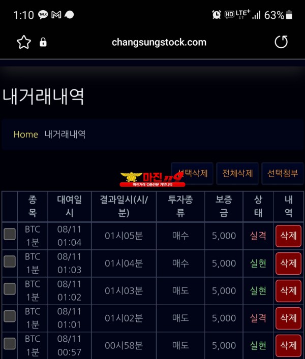 창성777점 수익인증입니다.