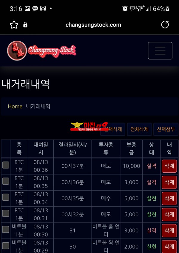 창성777점 수익인증입니다.