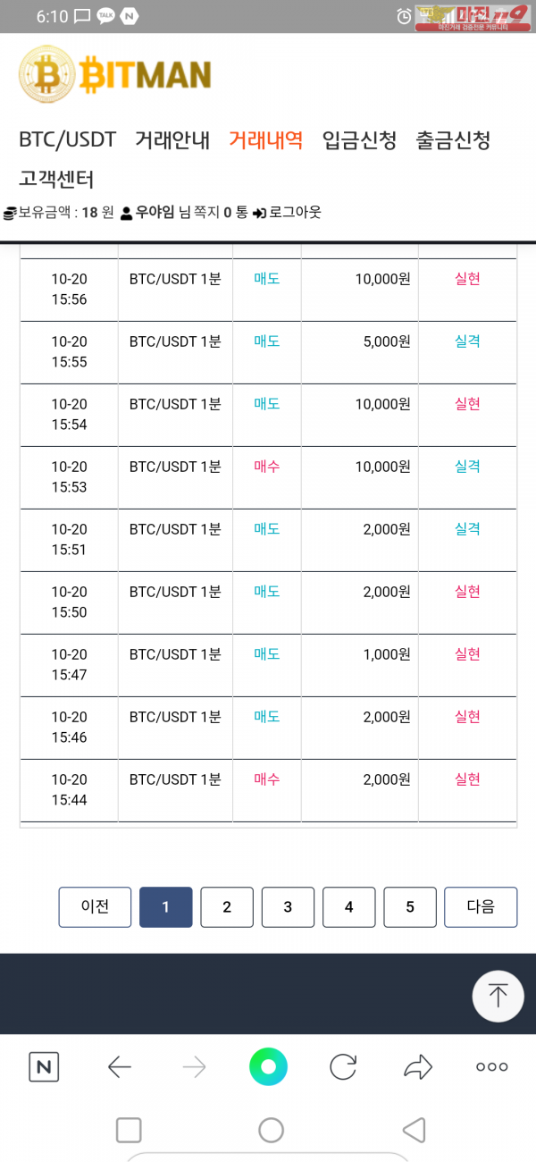 꽃다발점 수익인증