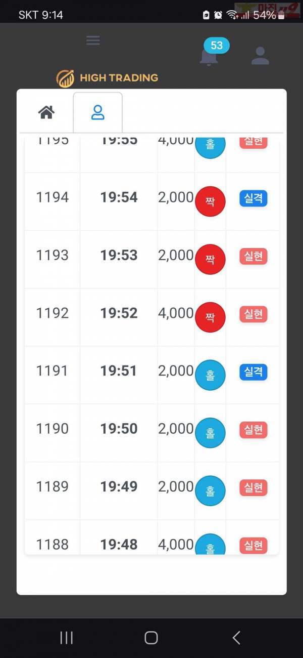 하이트레이딩 국대점 수익인증