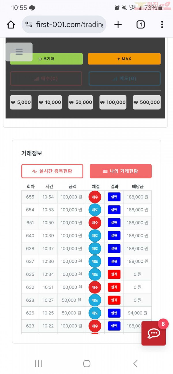 퍼스트 믿음점