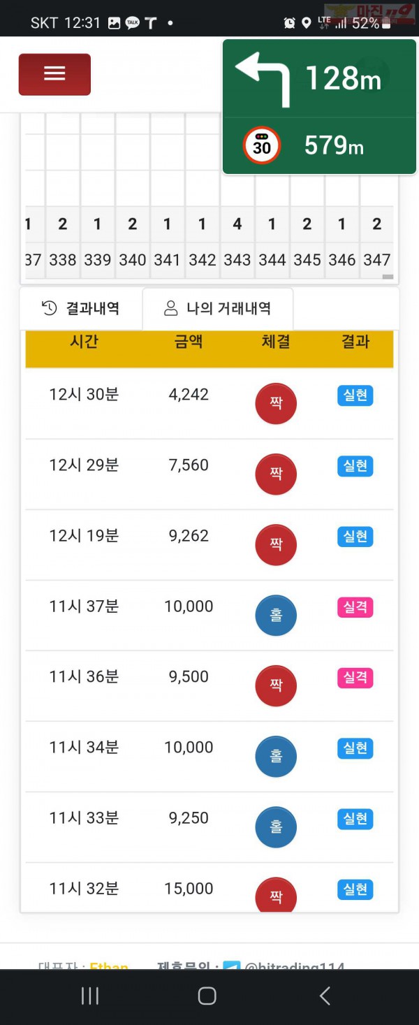 하이 국대점 수익인증