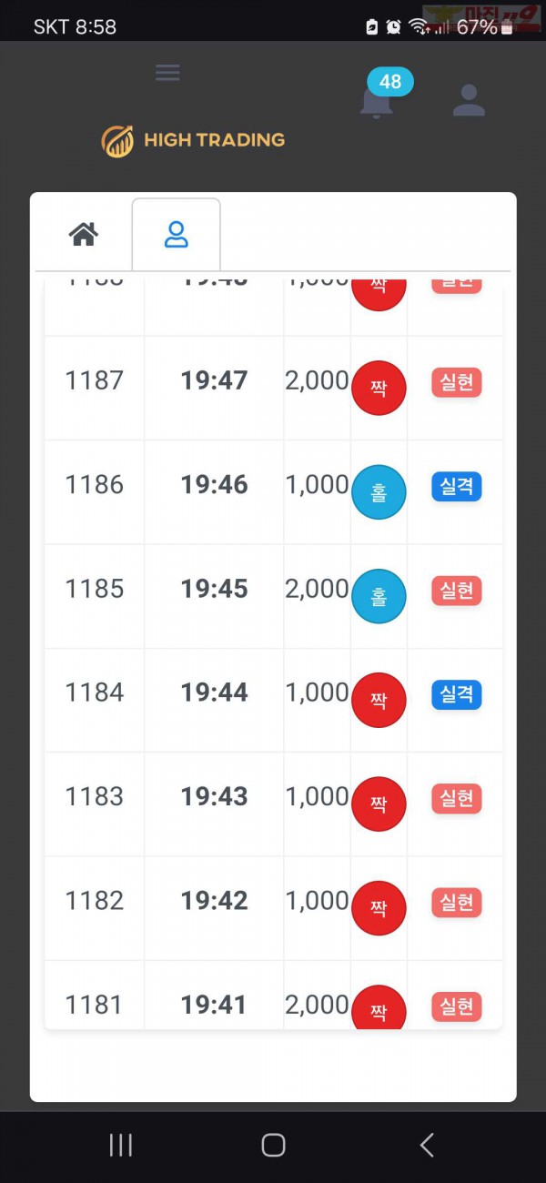 하이트레이딩 국대점 수익인증