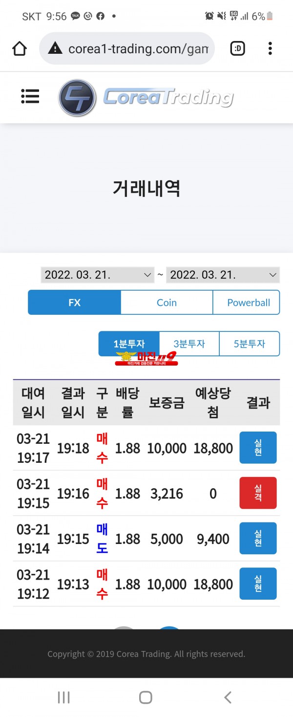 코리아댄디점 수익인증