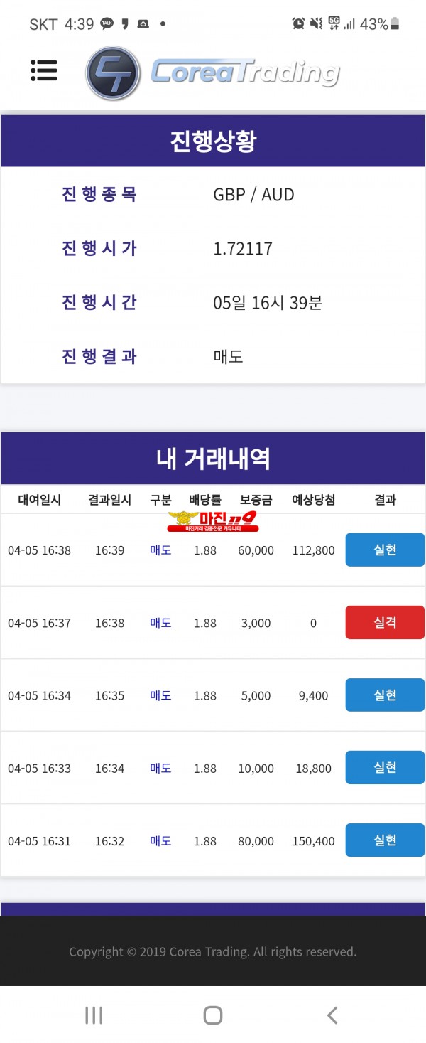 코리아 댄디점 수익인증