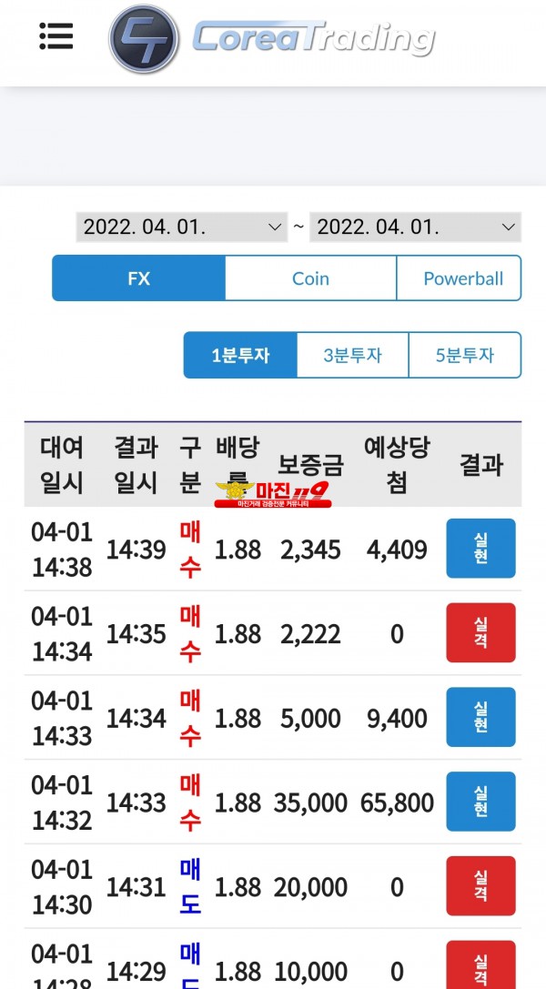 코리아 신뢰지사 수익인증