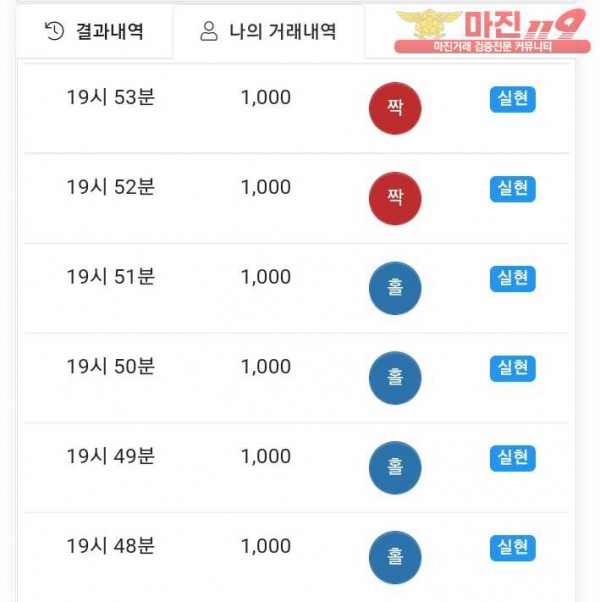 국대점 수익인증
