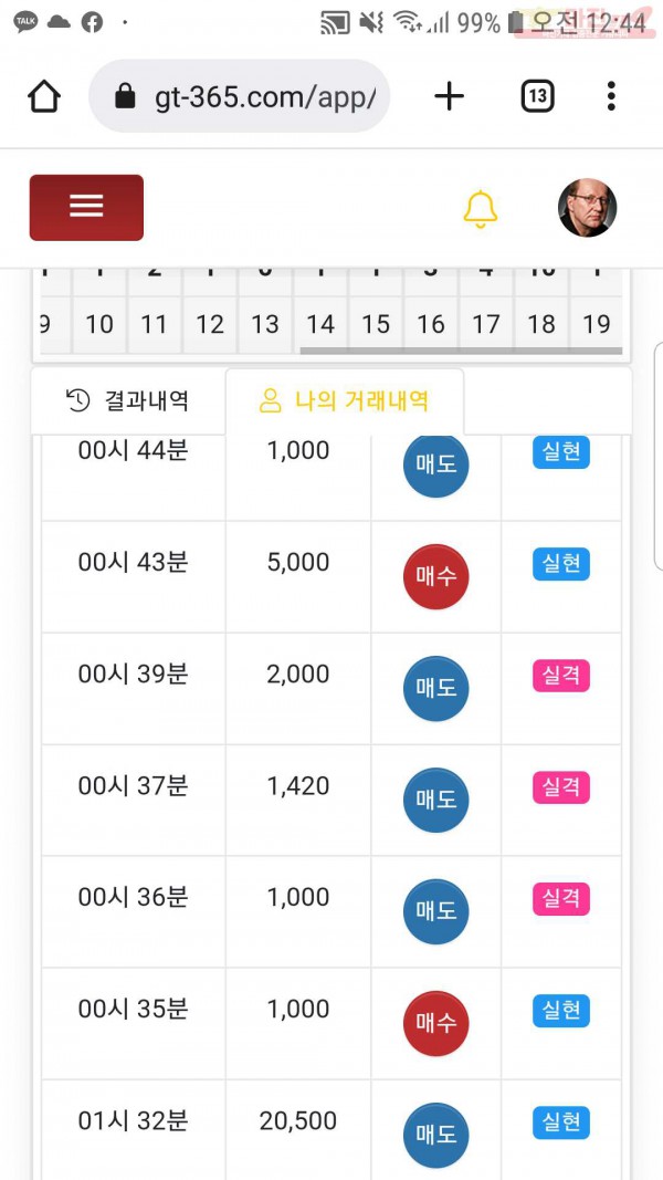글로벌국대점수익인증