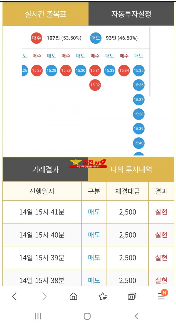 비트맨페이백점