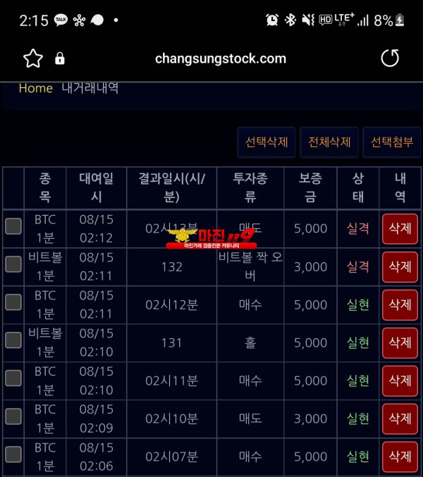 창성777점 수익인증입니다.