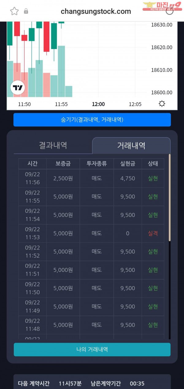 창성페이백점