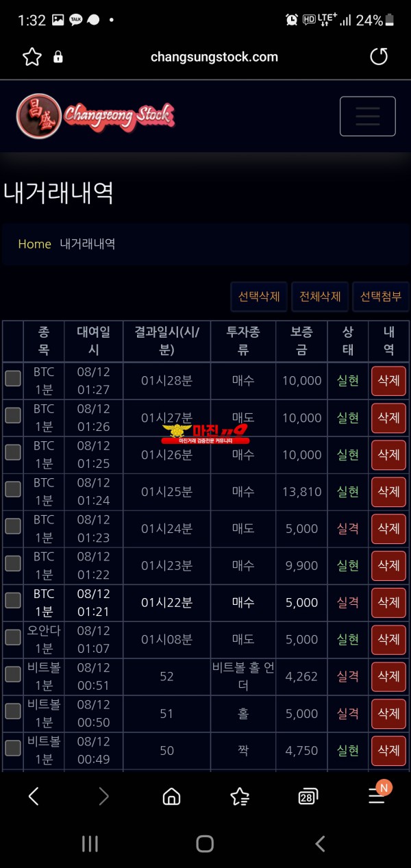 창성777점 수익인증입니다.