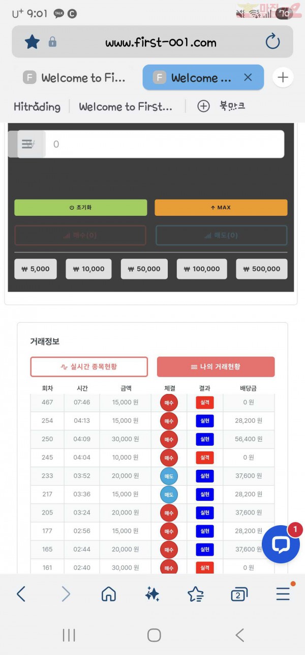 퍼스트신뢰점