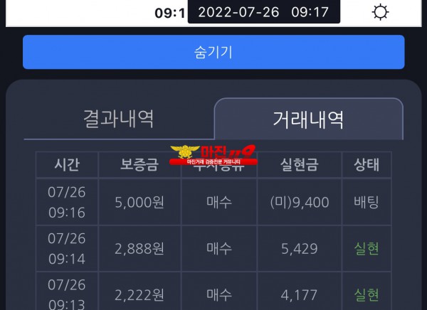창성 777점 수익인증