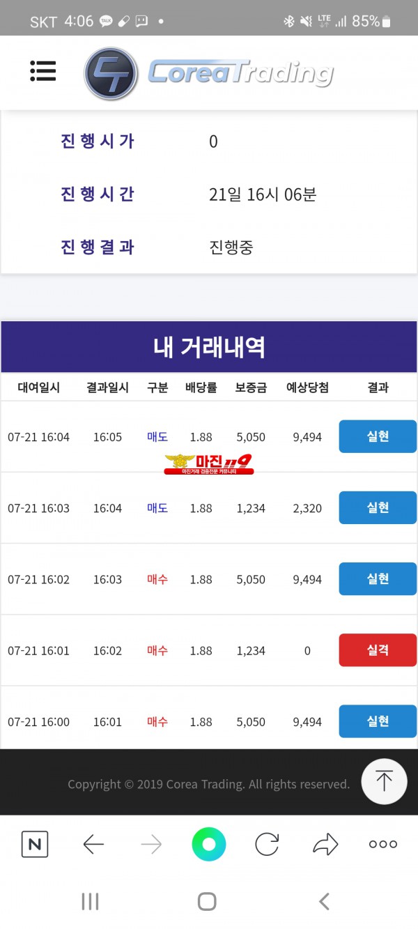 신뢰지사 퇴근하고프다