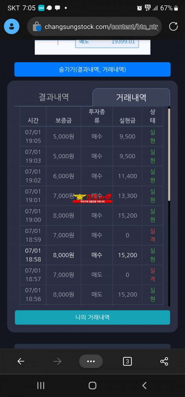 창성스탁 777점 수익인증