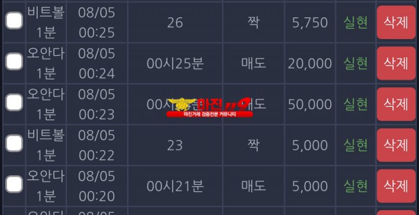 창성 777점 수익인증