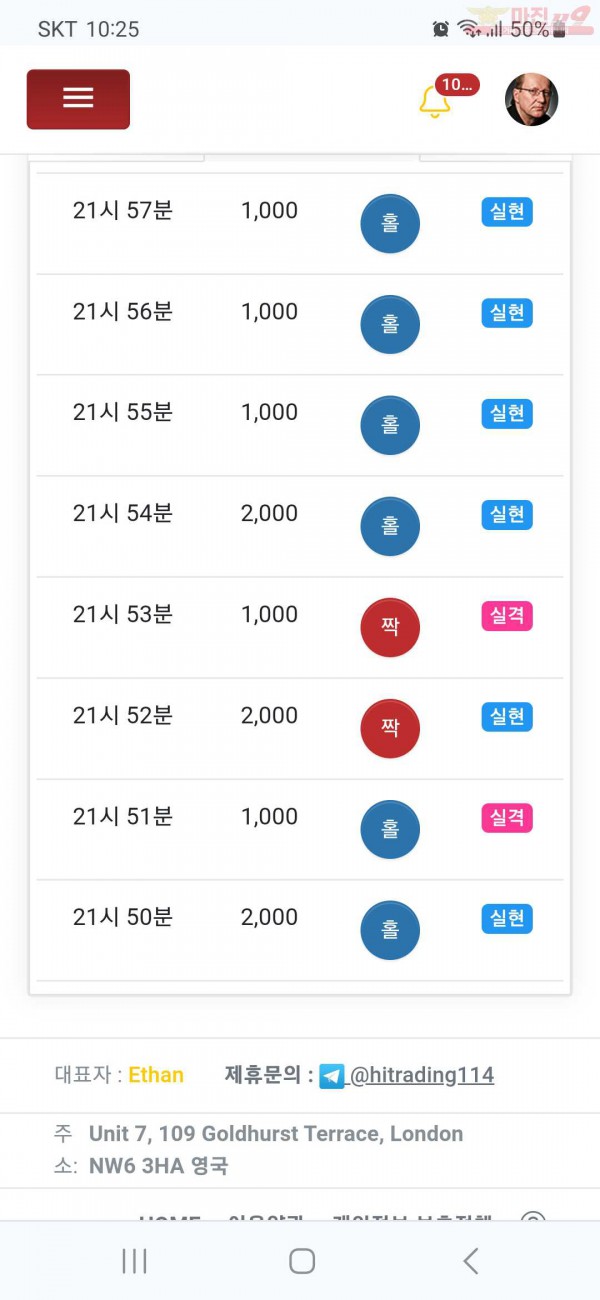 하이트레이딩  국대점 수익인증