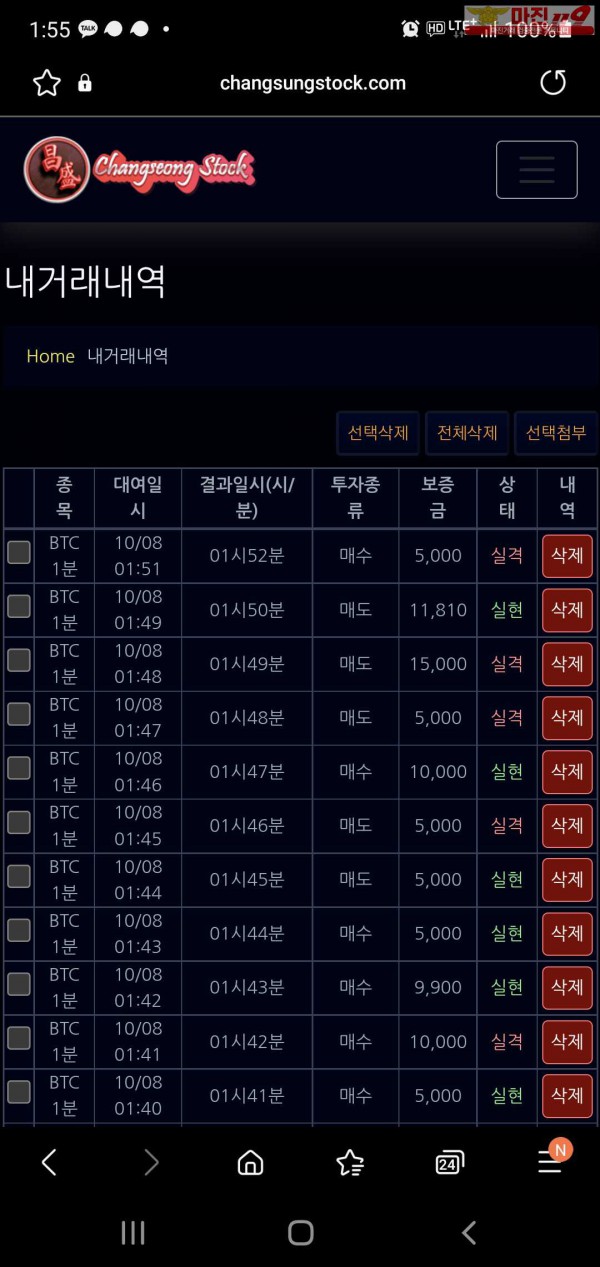 창성777점 수익인증이요