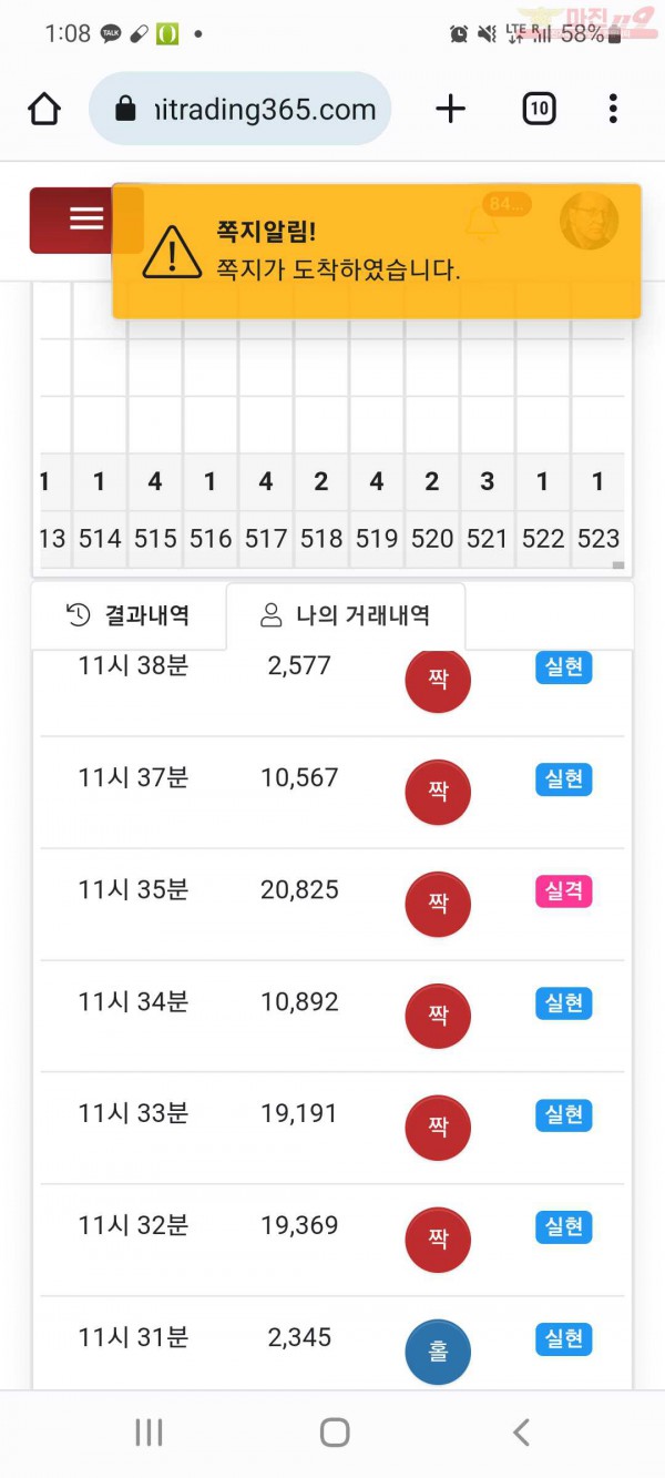 하이트레이딩국대점샷