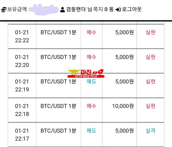 1월 연승왕 이벤트 페이백점 13연승 참여합니다