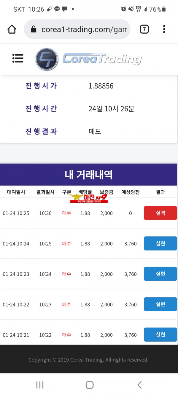 코리아 신뢰점 수익