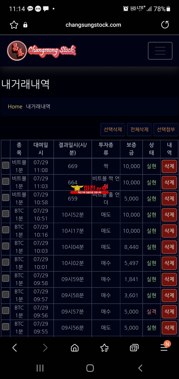 창성777점 수익인증합니다