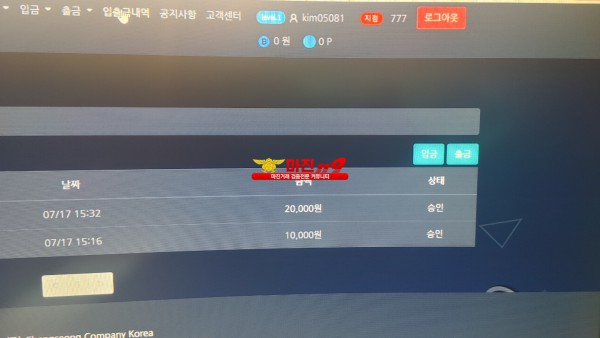 창성 777점 수익인증