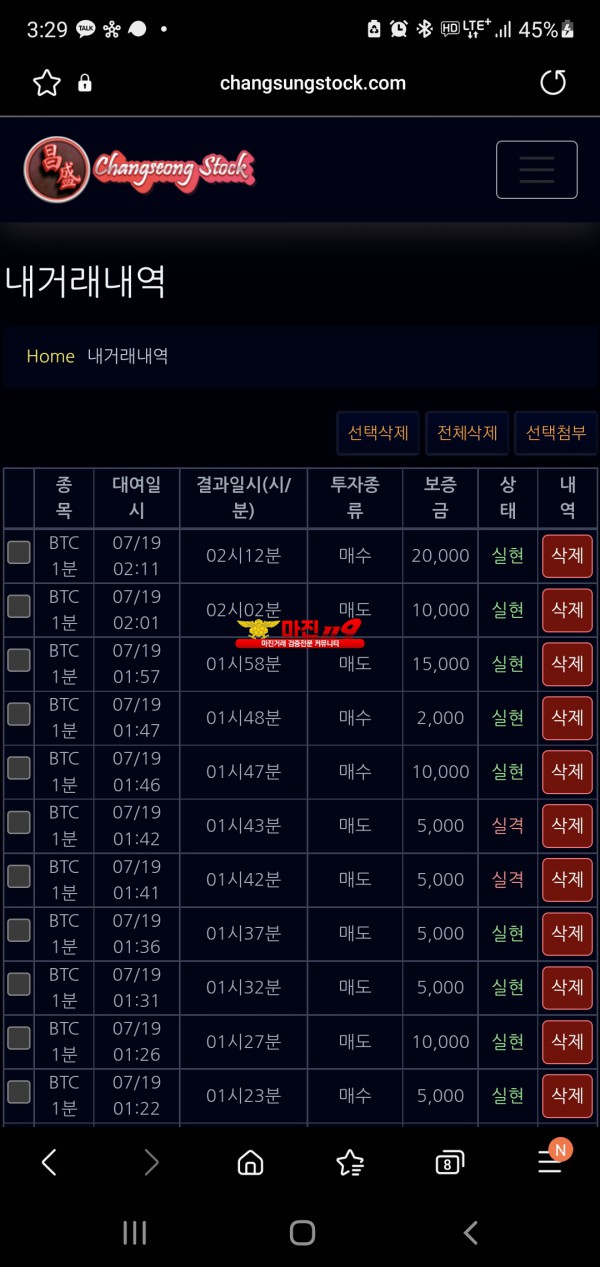 창성777점 수익인증