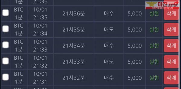 창성 777점 수익인증