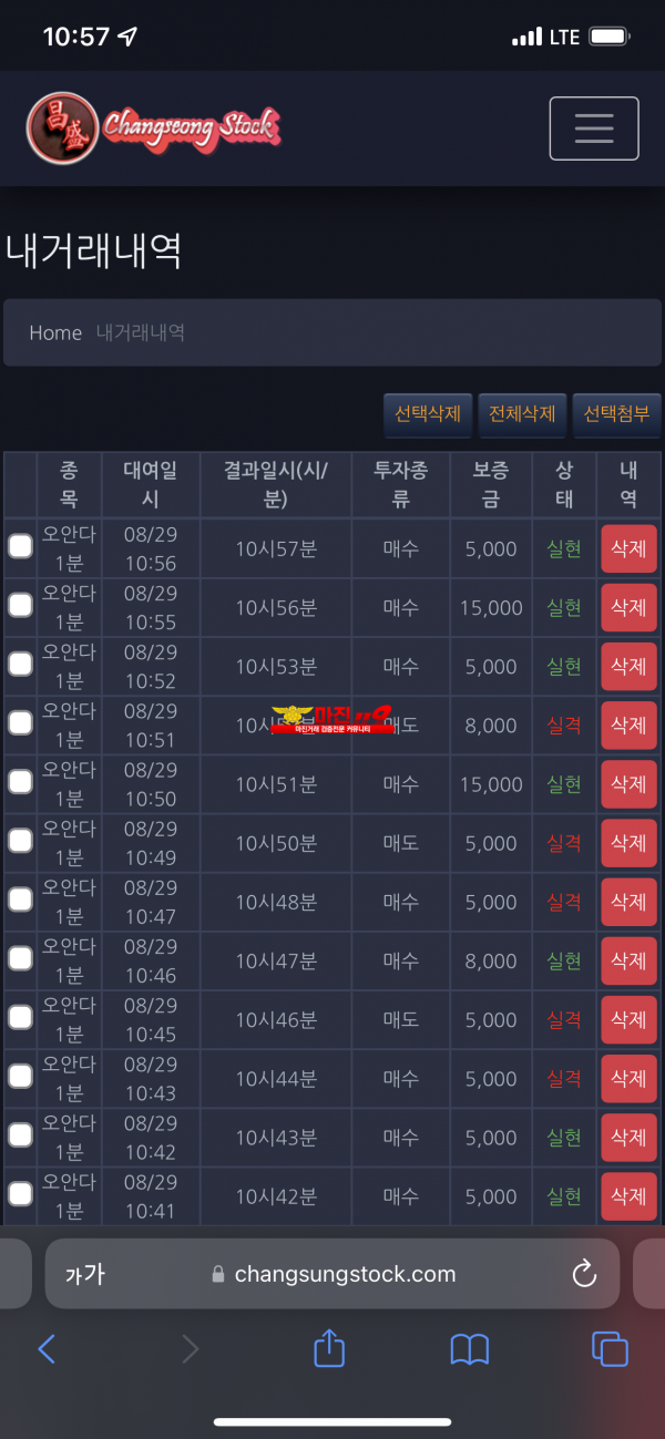 창성 777점 수익인증